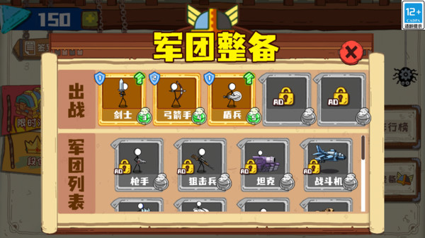 攻城小能手