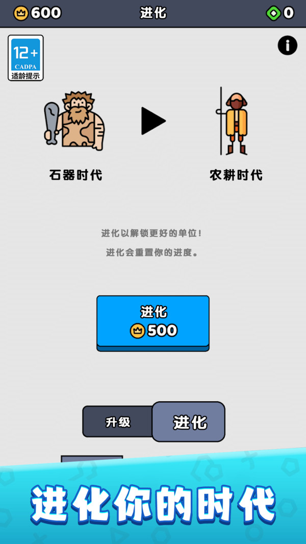 塔防家园保护战