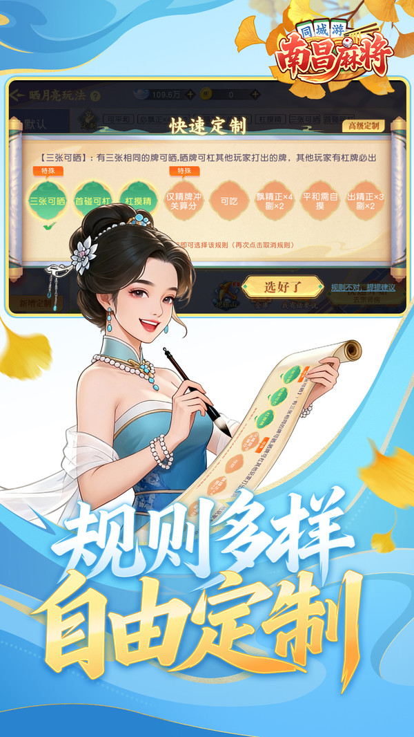 同城游南昌麻将