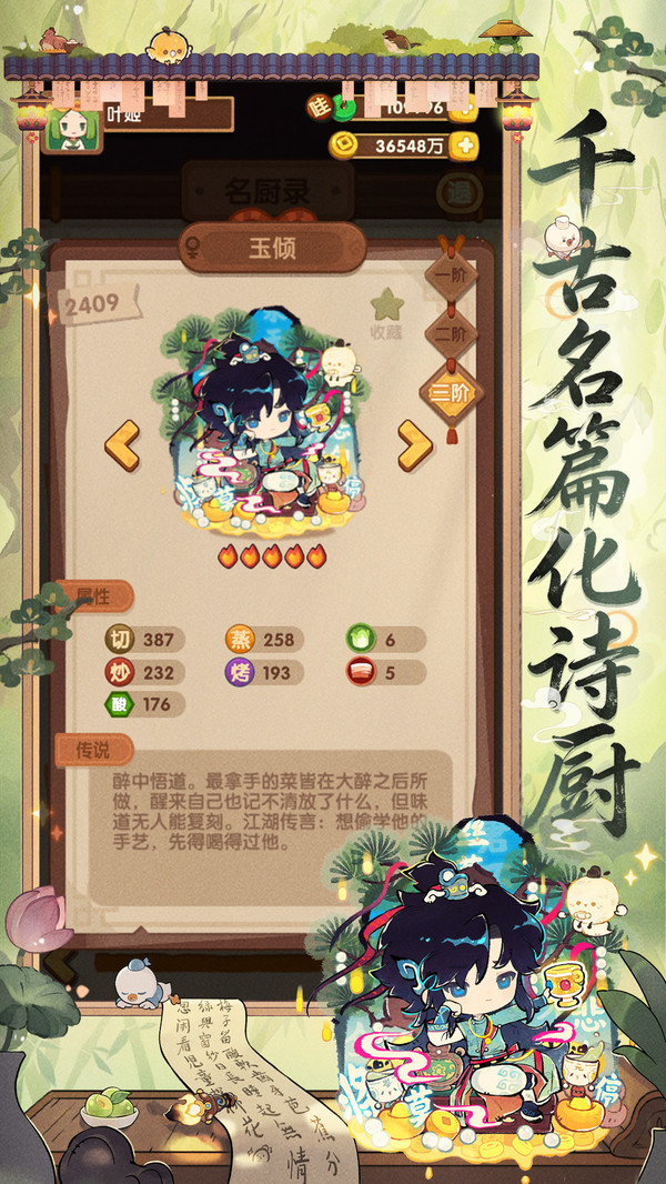 爆炒江湖-波克出品