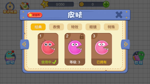 贪吃球球大作战