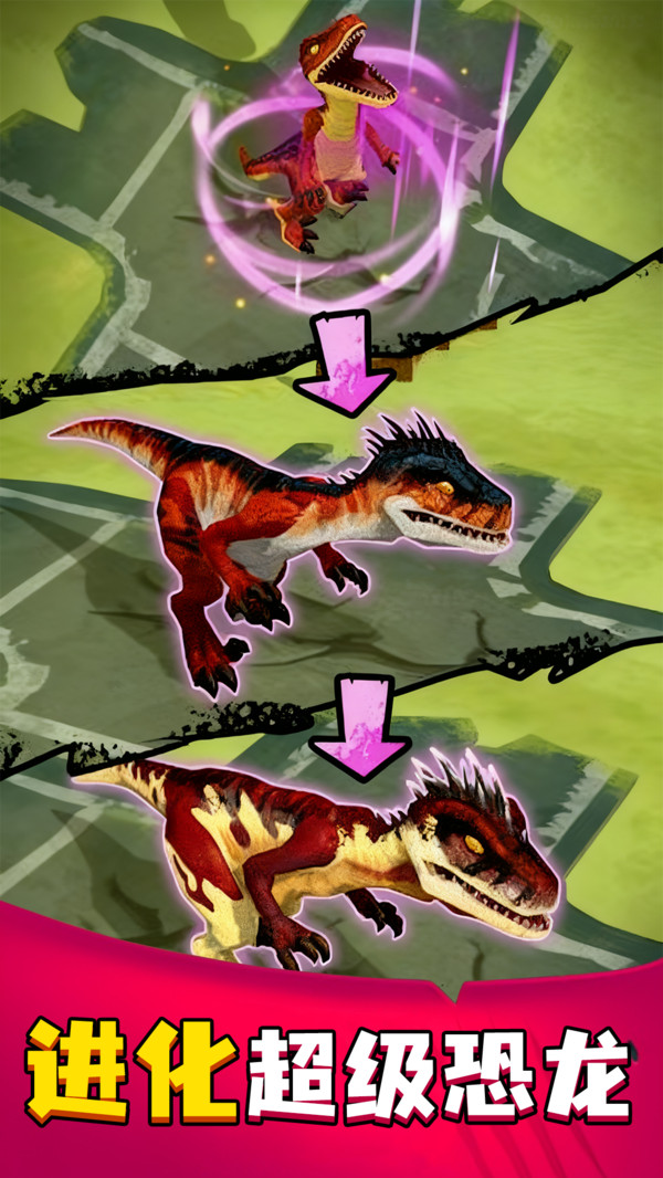 模拟恐龙王猎杀