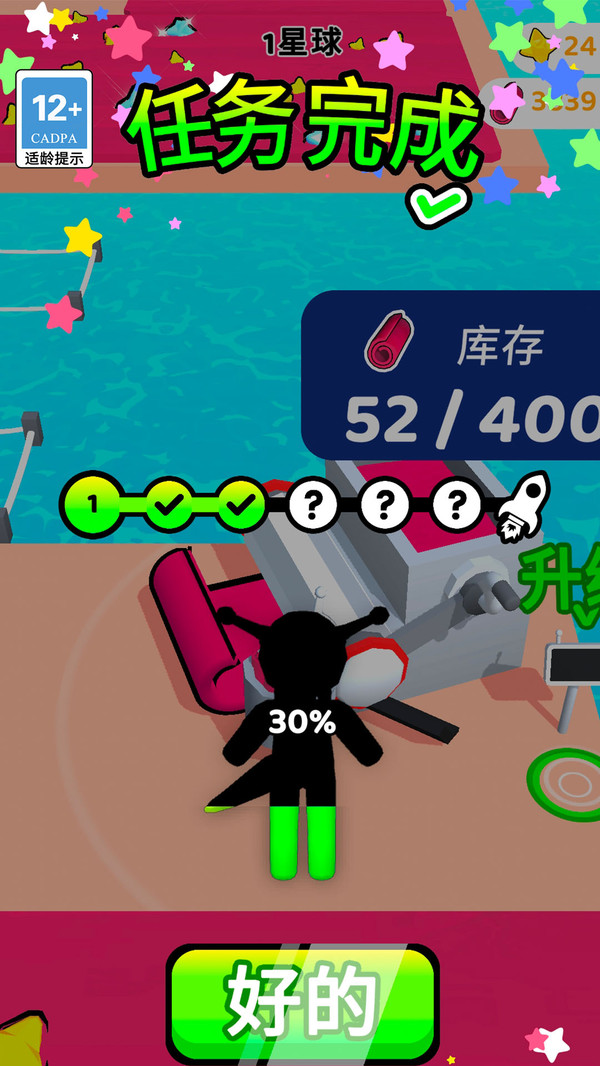 强迫症铲平它