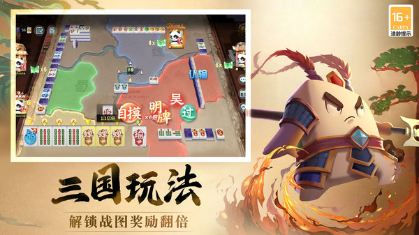 指尖四川麻将-西游行