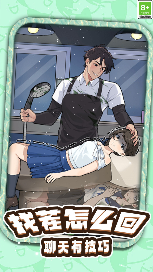 奇葩的脑洞奇遇