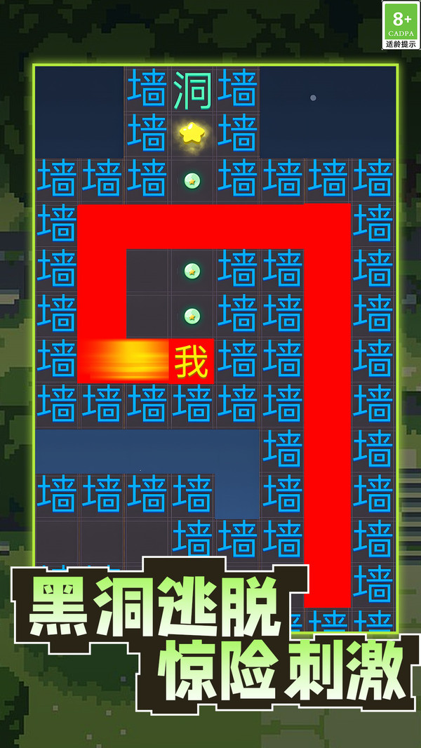 文字监狱