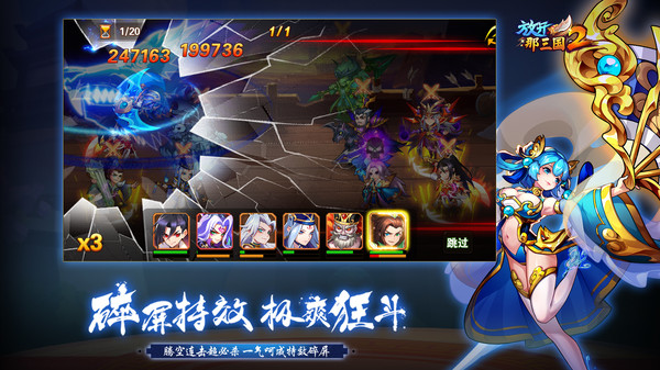 放开那三国2