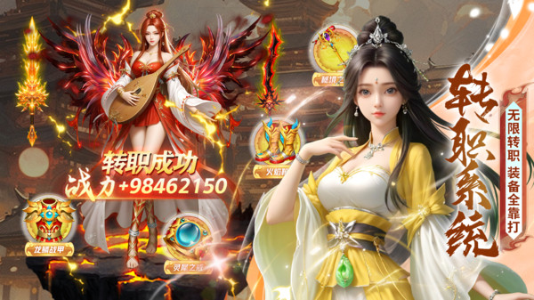 号令天下2-恋爱仙侠情缘修仙手游