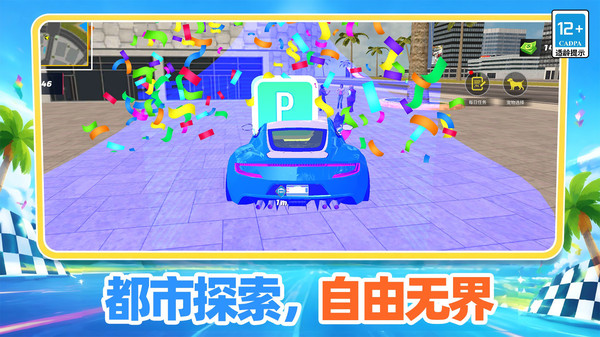 极品驾驶模拟器