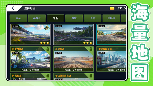 飞车游侠