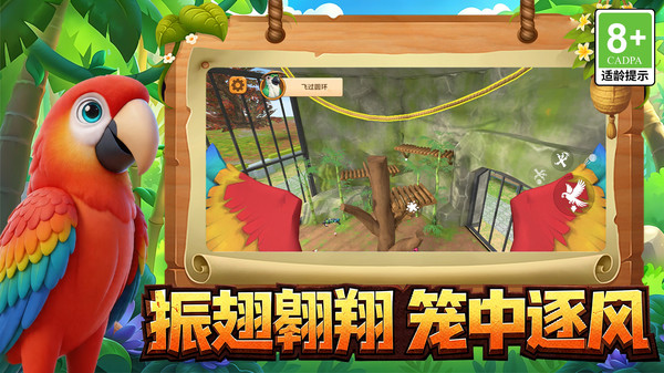 动物搞怪之城