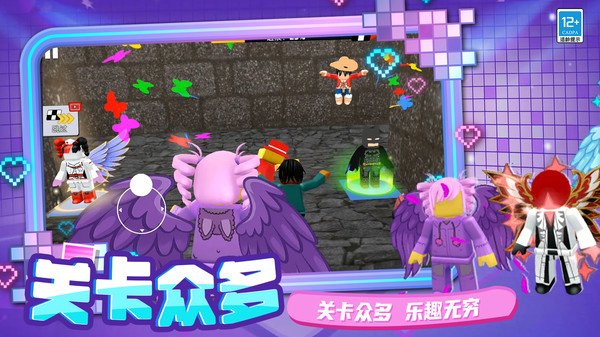 障碍闯关