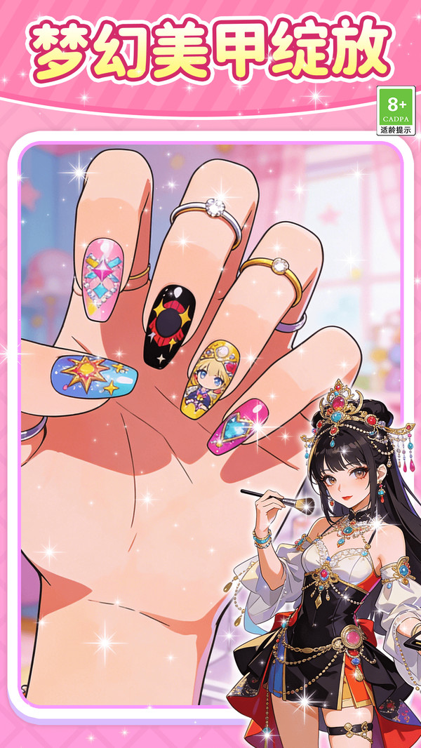 小小甜心公主美甲沙龙
