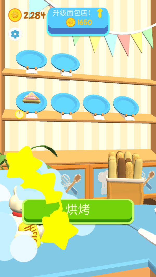 快乐餐厅模拟