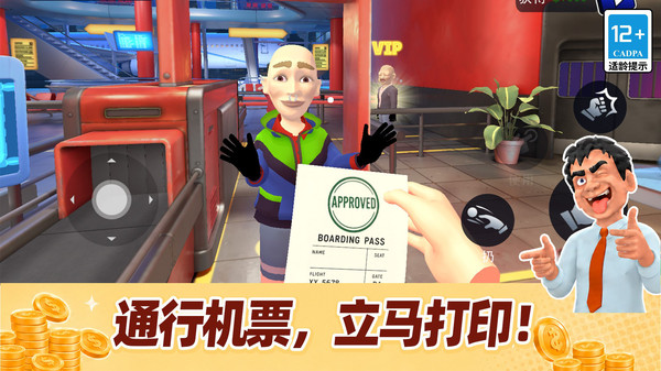 临时工大整蛊