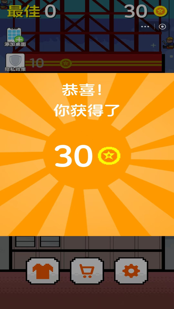 兄弟跳一跳游戏