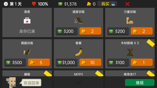 平面僵尸4