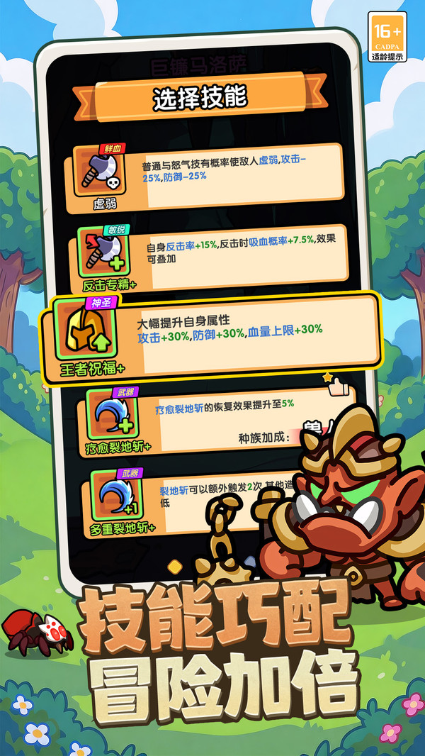 弓箭侠