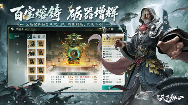 三国：天下归心-天道归心