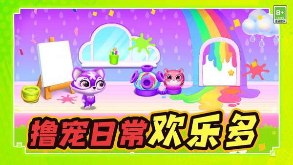 趣味碰碰消