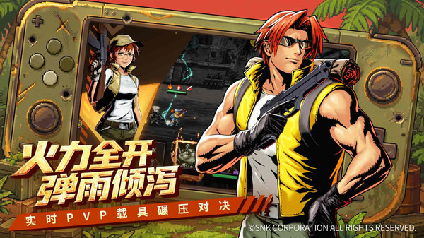 合金弹头：指挥官