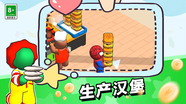 厨神大对决