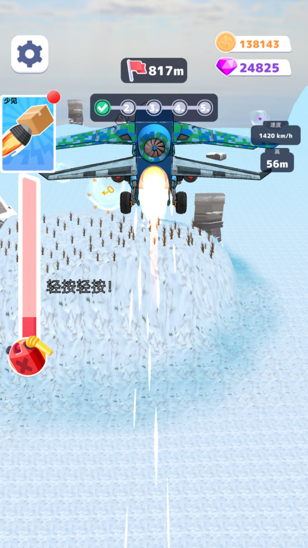 空军一号