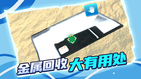 孤岛求生日记