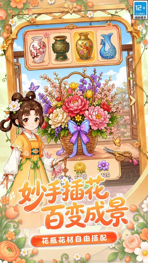 江湖田园-花田经营