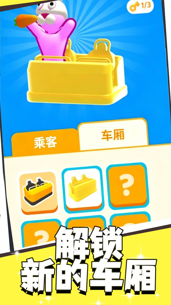 自由世界大冒险