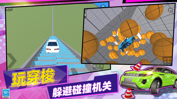 赛道飞驰