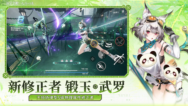 深空之眼