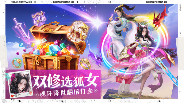 绝世万剑录-双修打金版国风仙侠