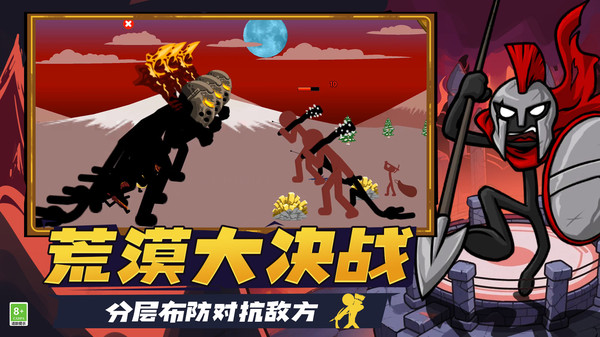 王者对决争霸赛