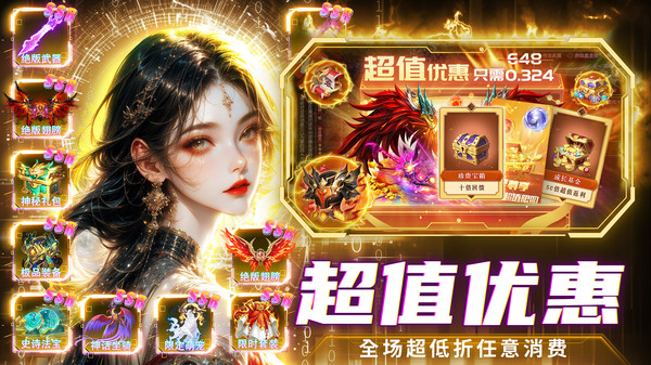 笑傲天龙-0.05折高爆福利仙侠