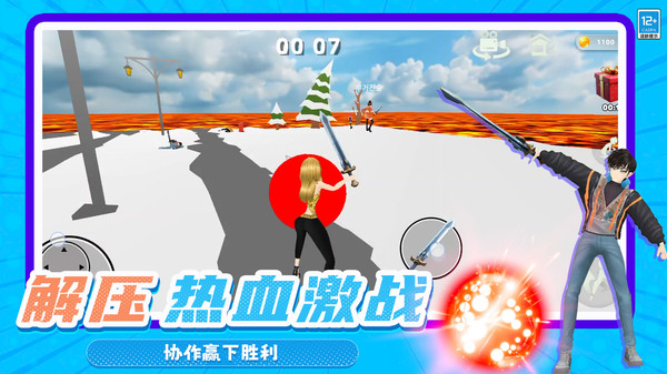 球球君挺住