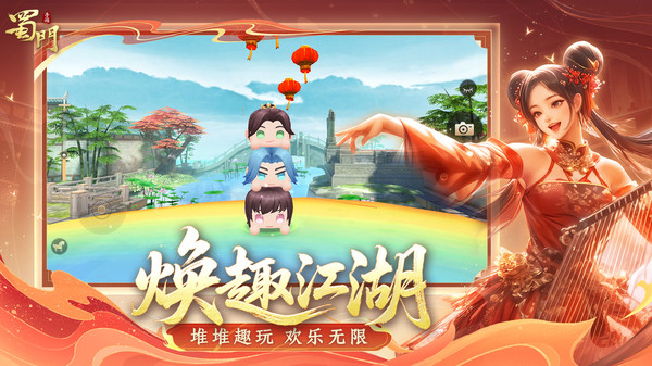 蜀门
