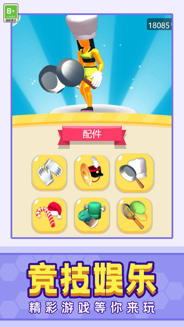 手套出击