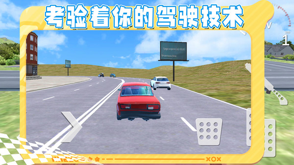 3D漂移飞车