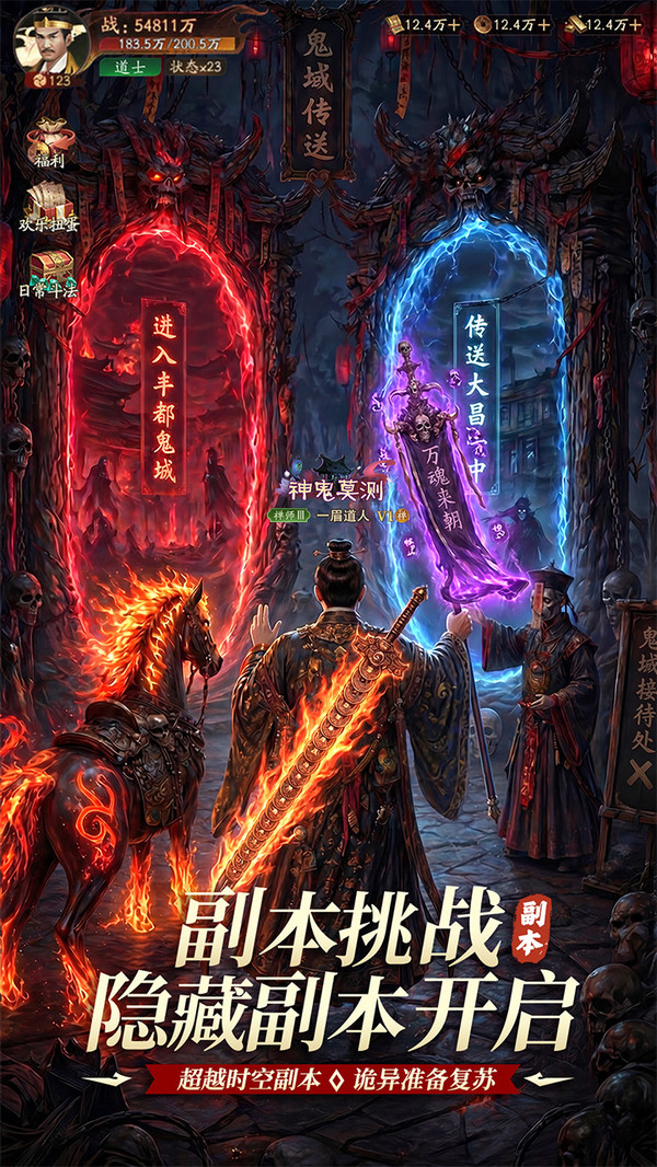灵界仙都-0.1折国风卡牌rpg手游