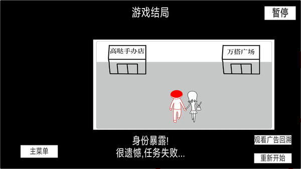 人生未来选择模拟器-察言观色