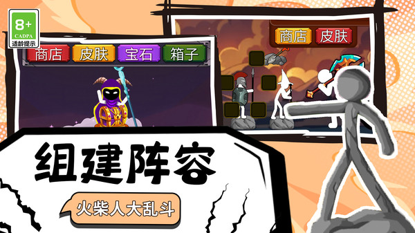 王国部落大作战