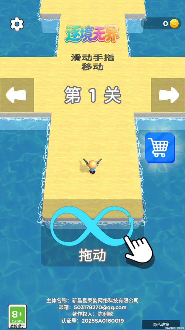 逐境无界