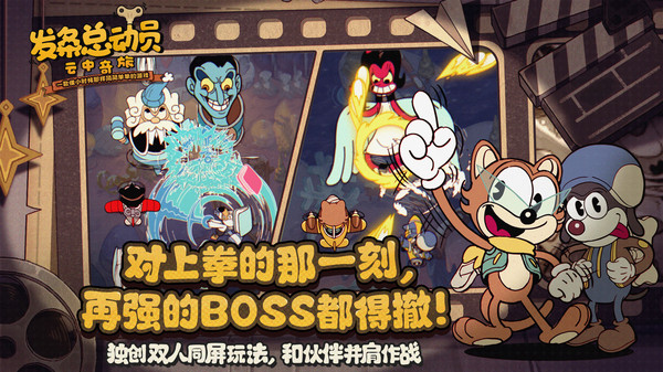 发条总动员