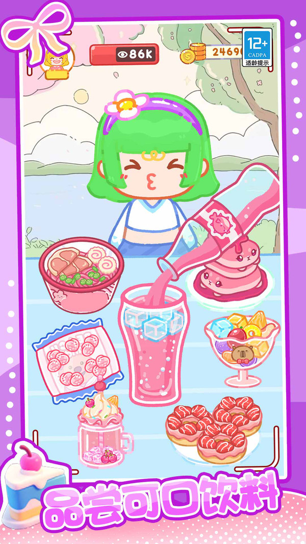 甜心美食屋