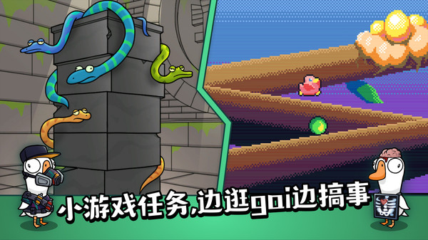 鹅鸭杀