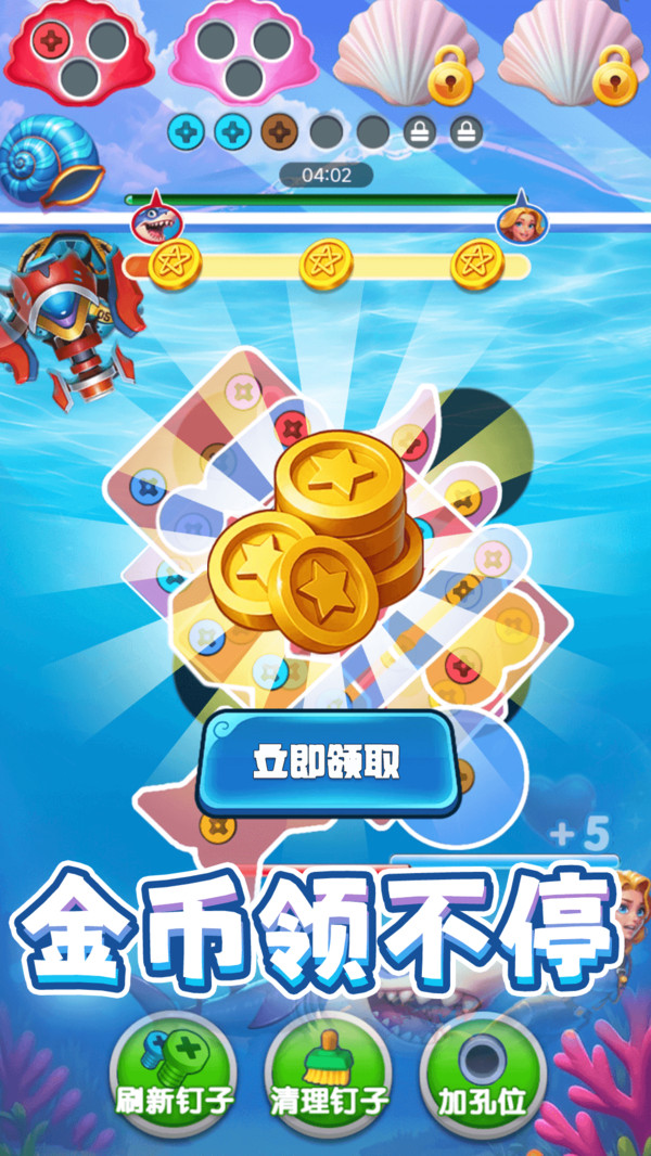 拆除螺丝钉