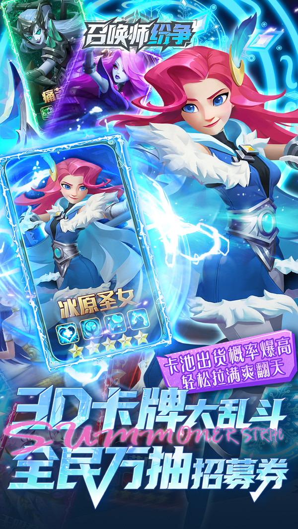 召唤师纷争