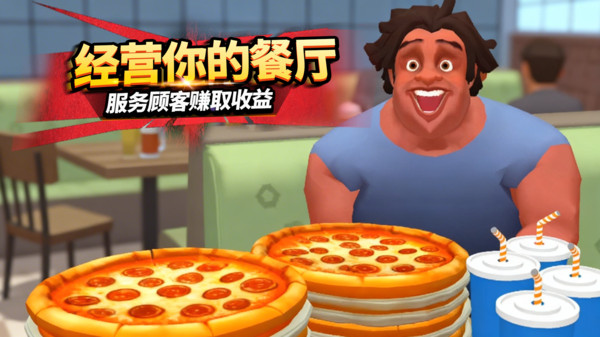 专业打工人-服务员体验游戏