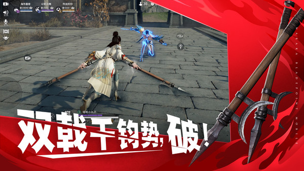 永劫无间